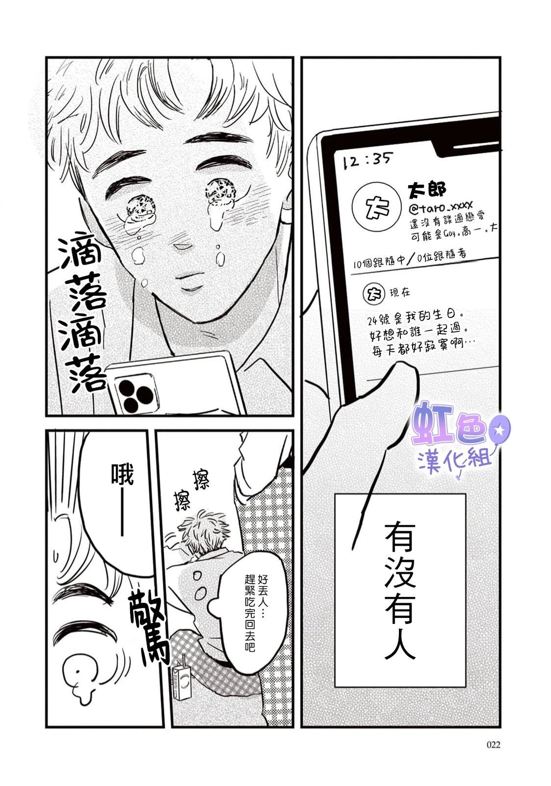 第1话21