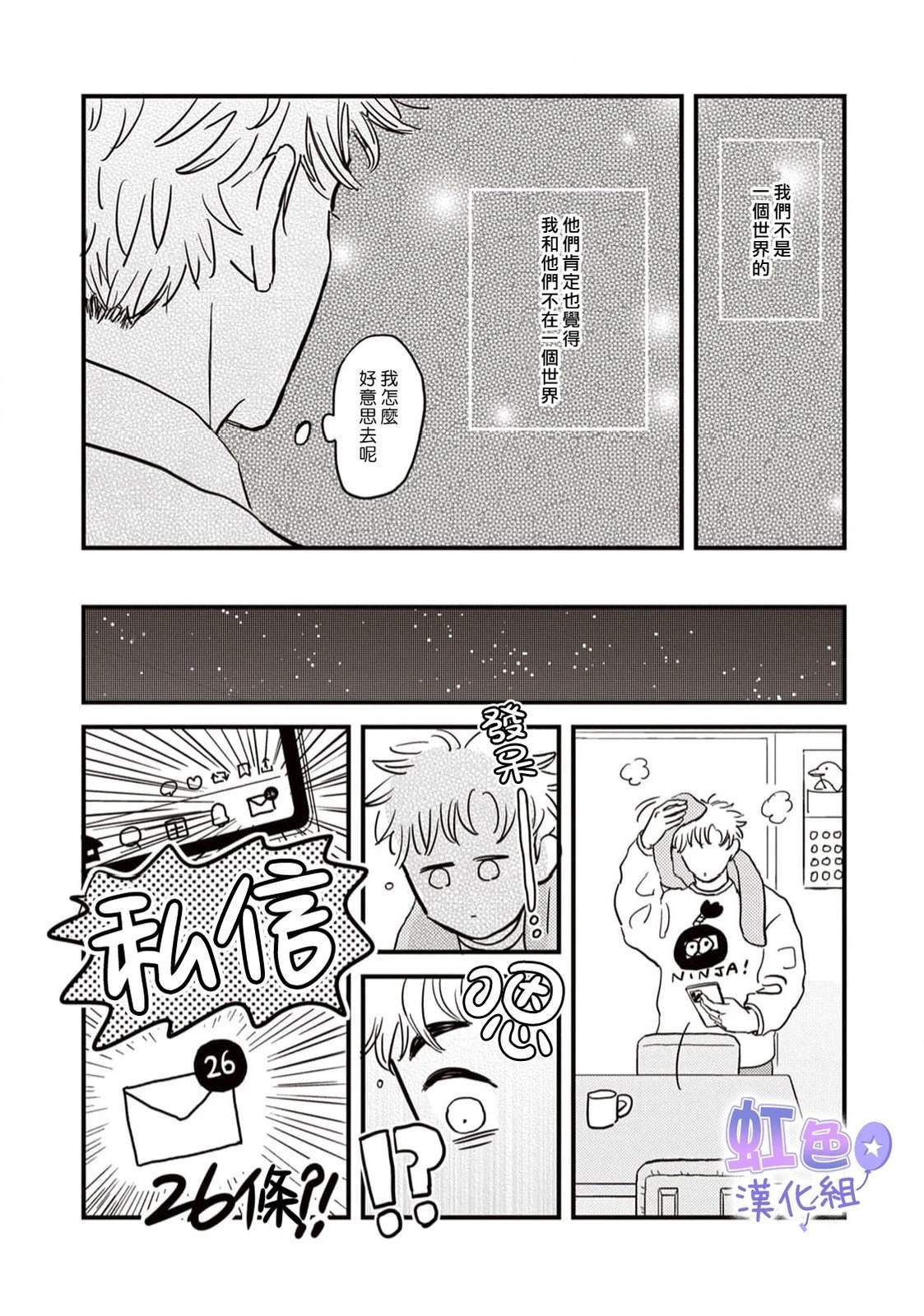 第1话24