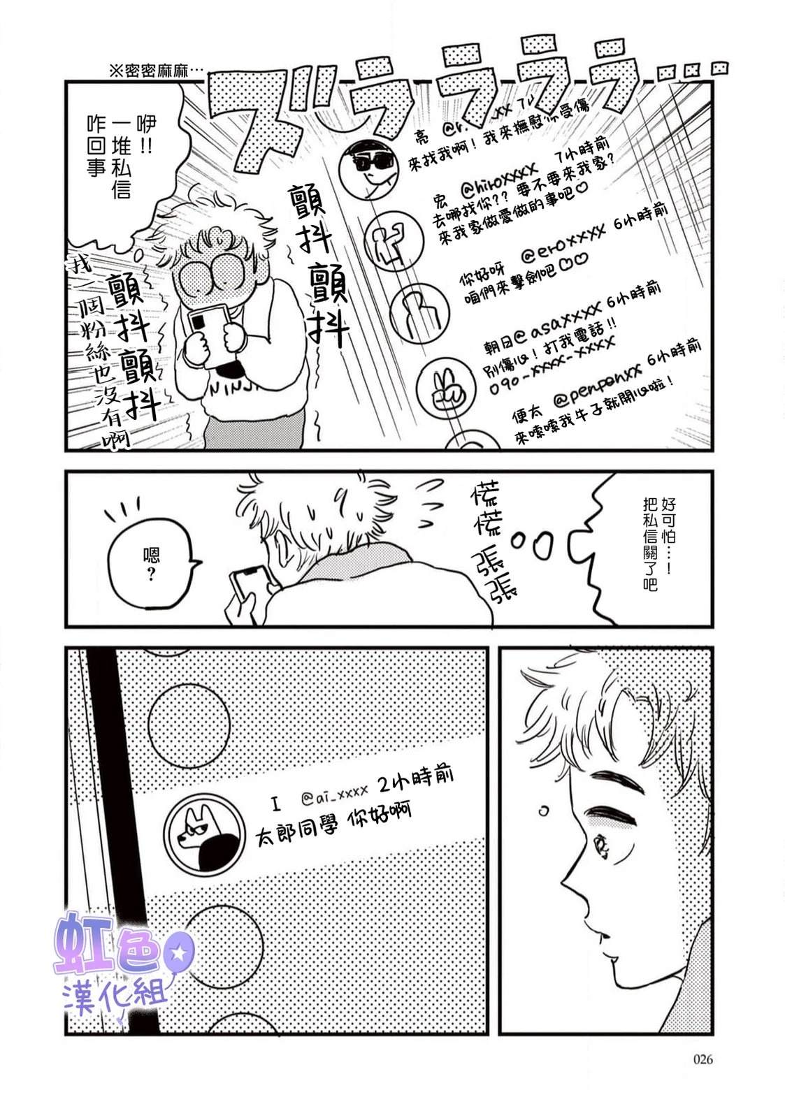 第1话25