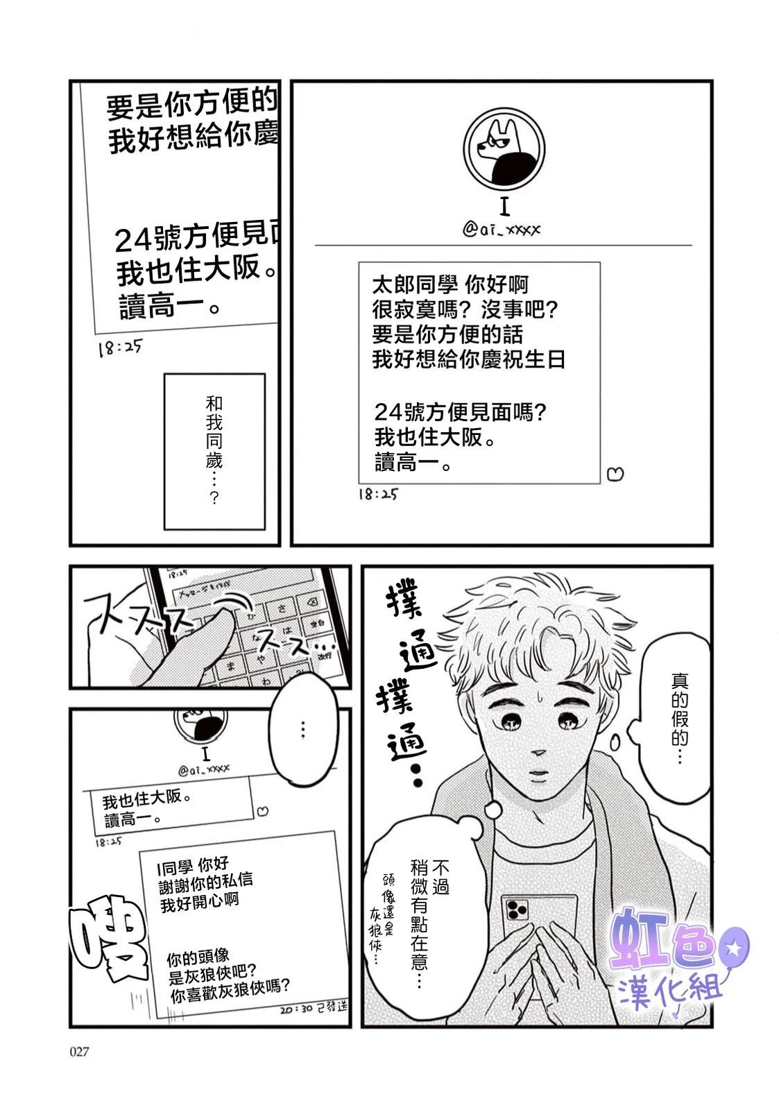 第1话26