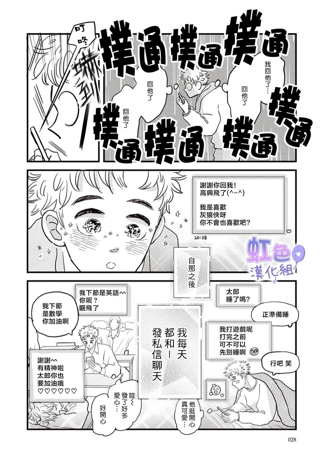 第1话27