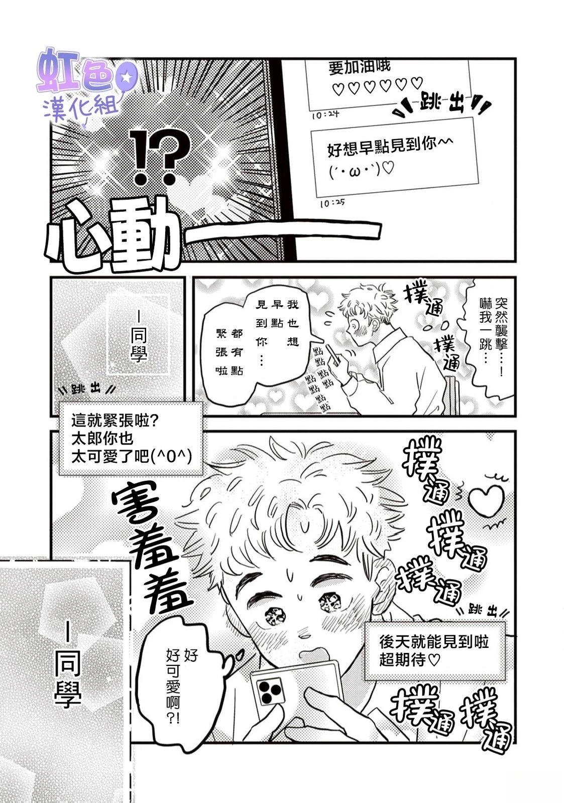 第1话28