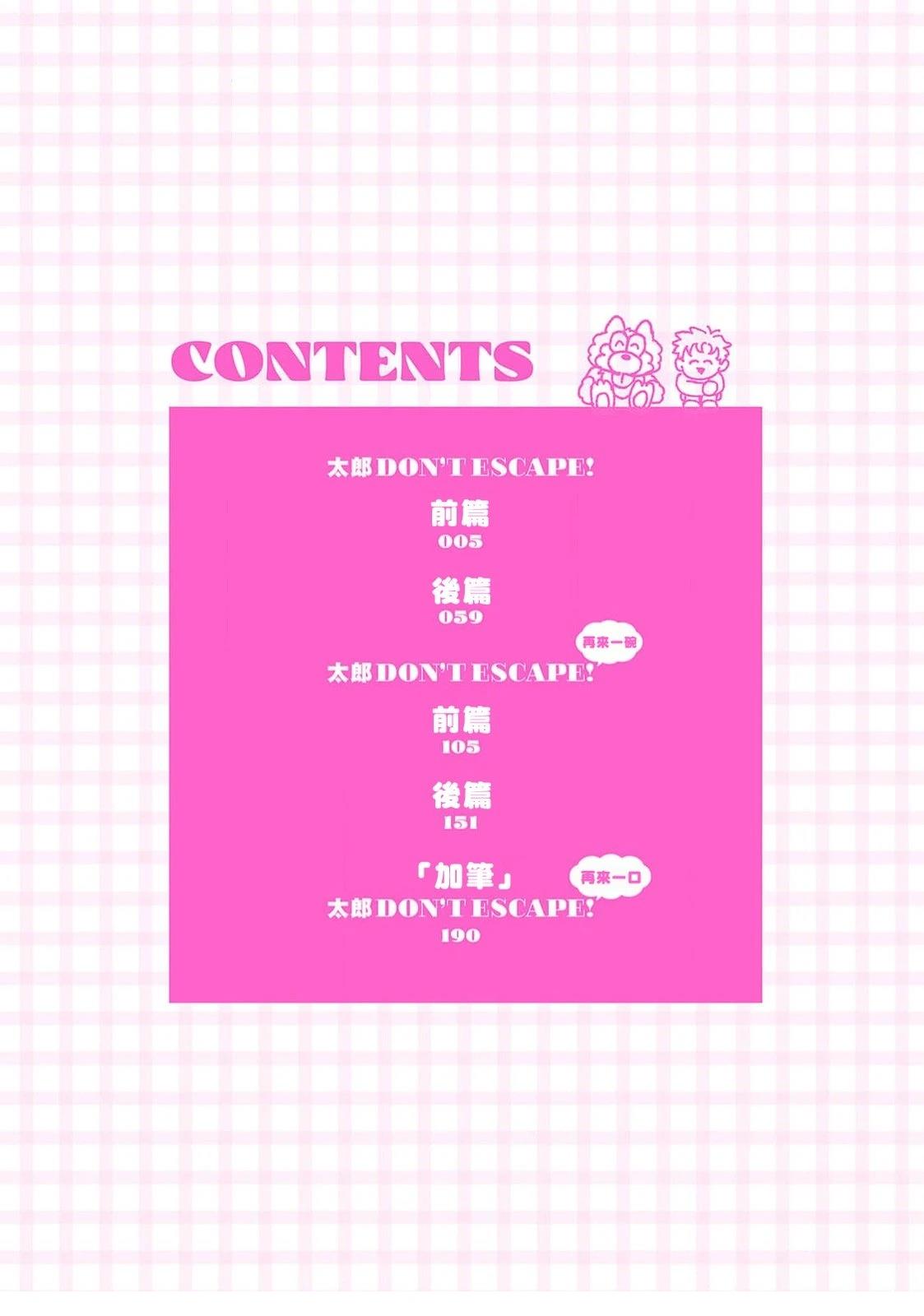 第1话3