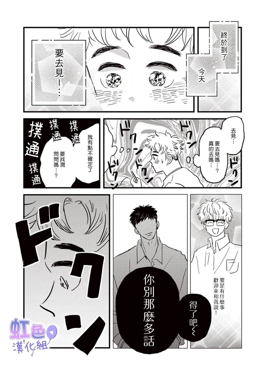 第1话30