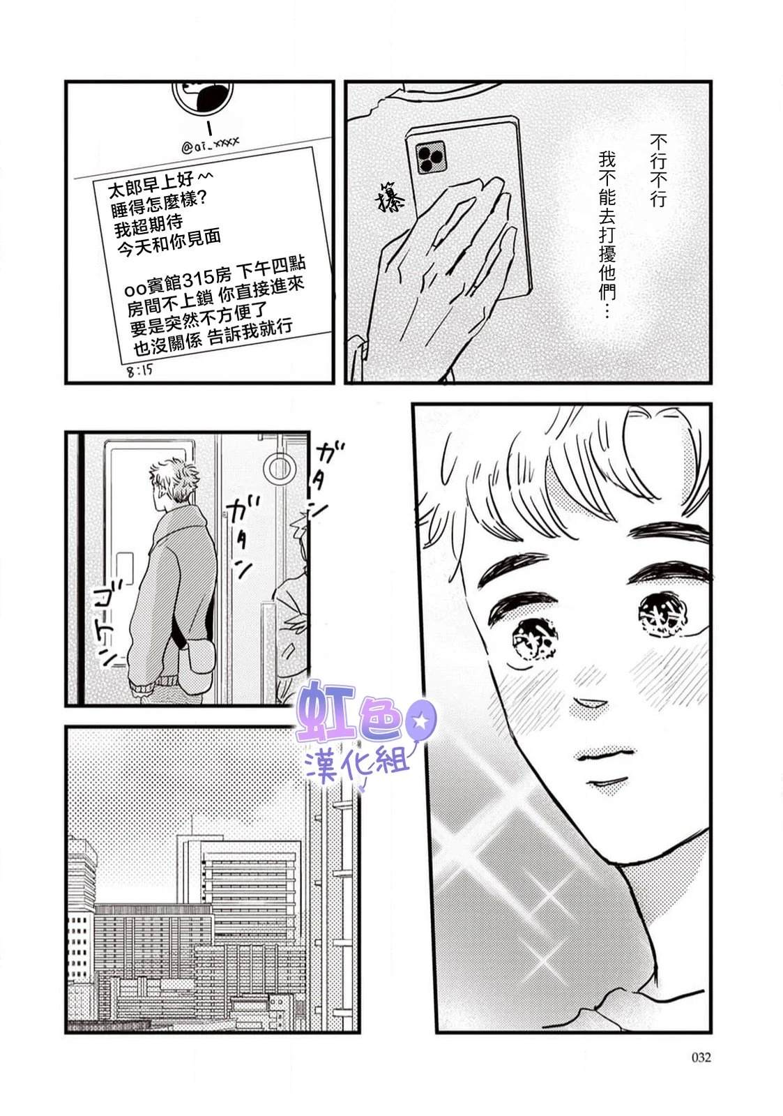 第1话31