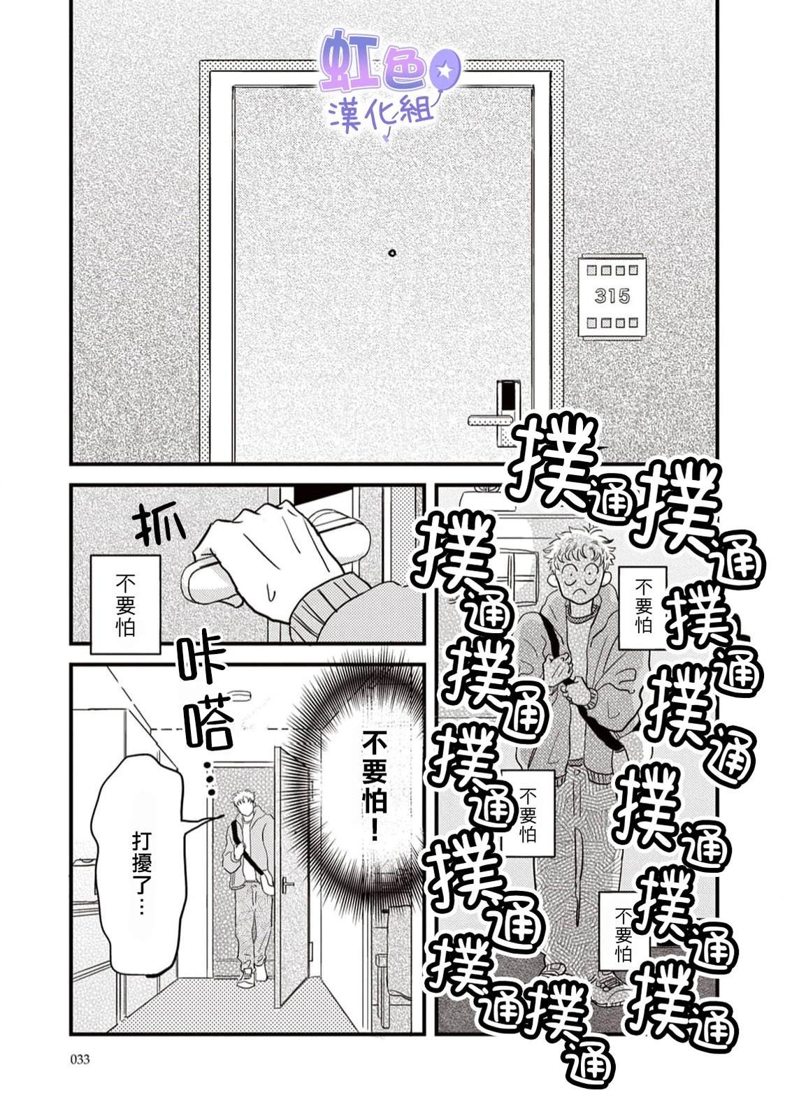 第1话32