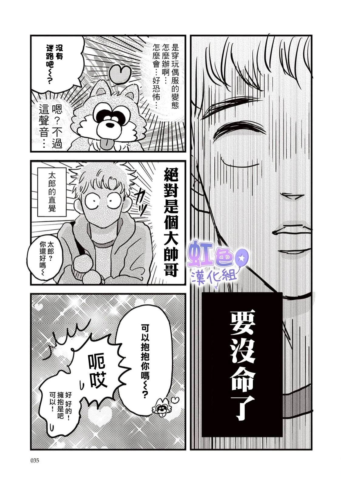 第1话34