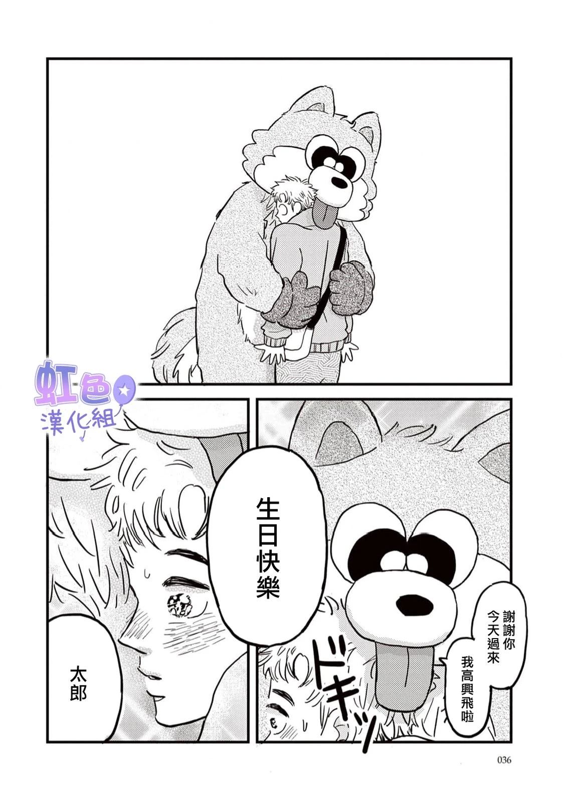 第1话35