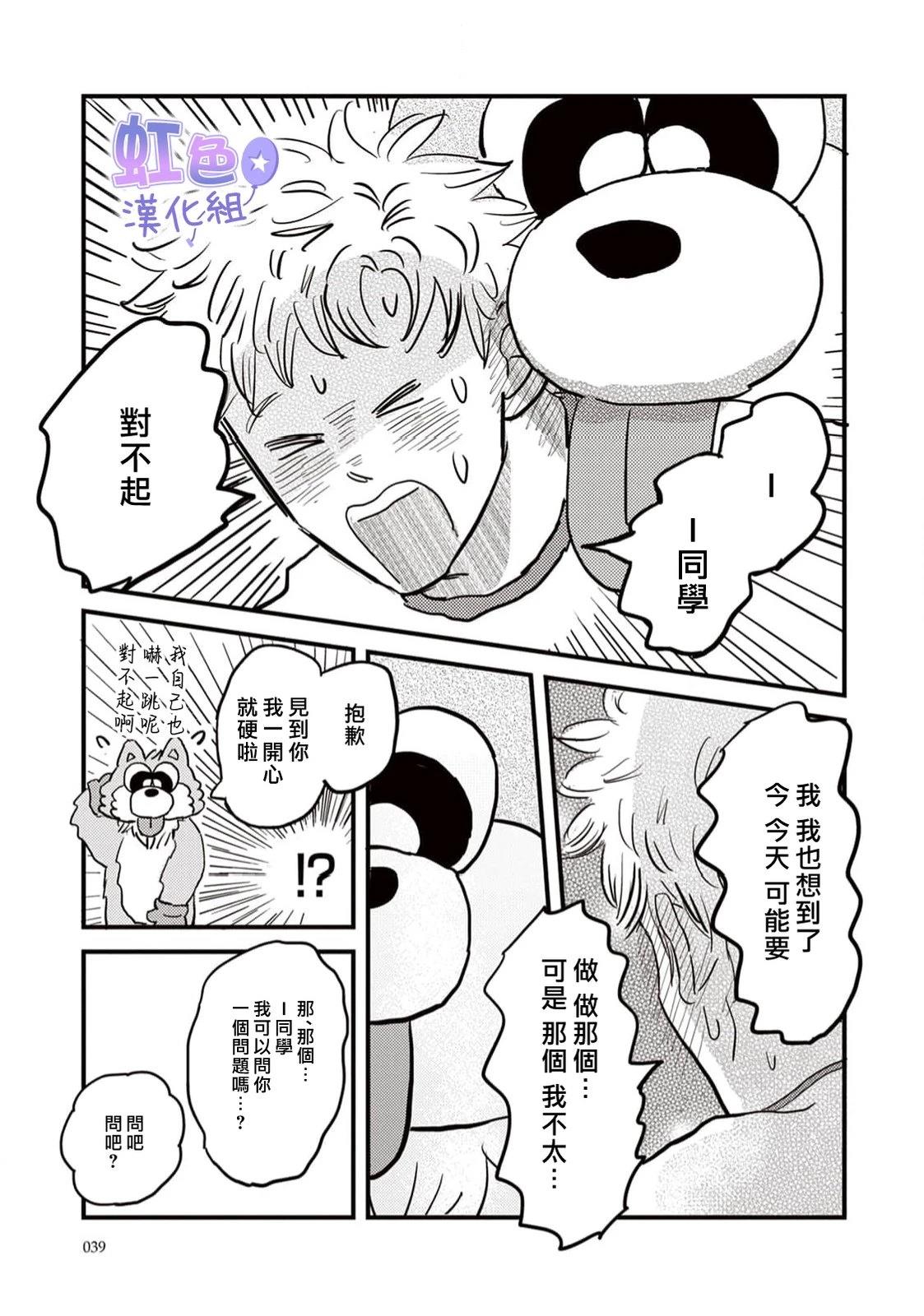 第1话38