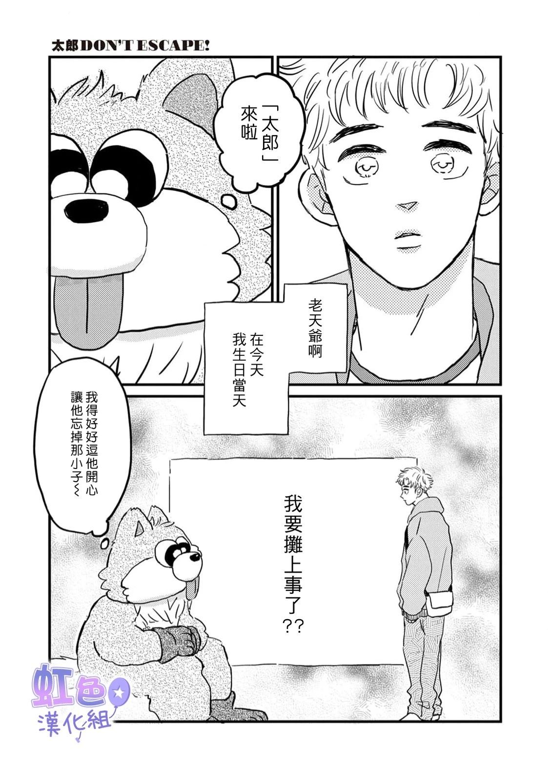 第1话4