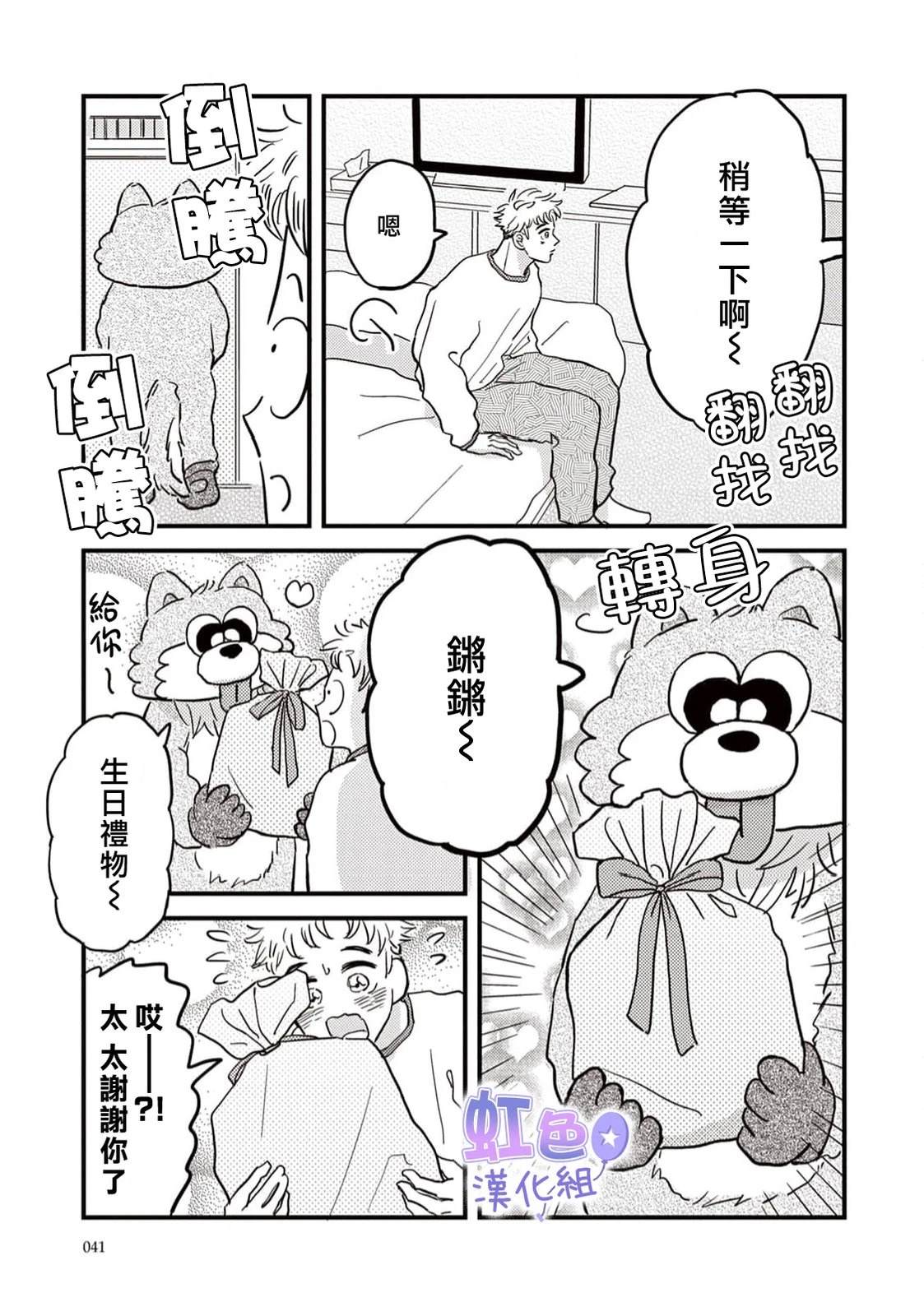第1话40