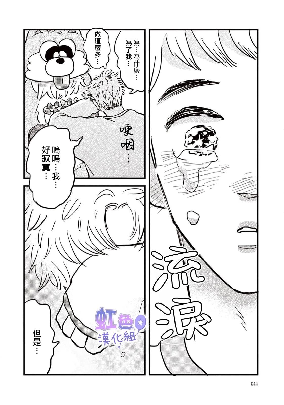 第1话43