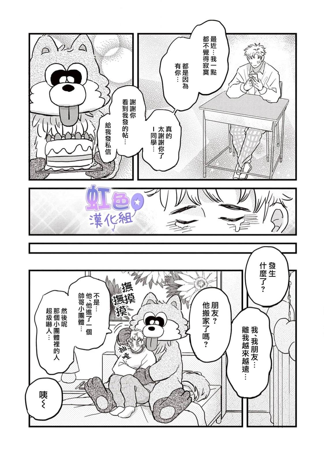 第1话44