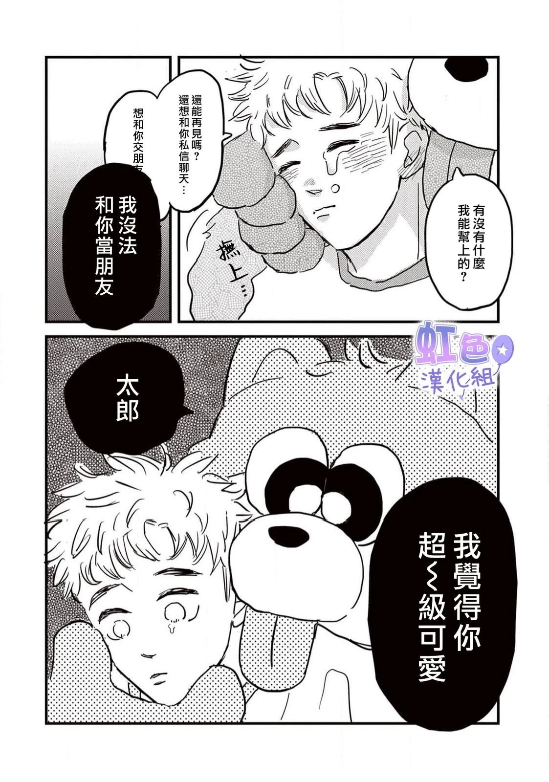 第1话45