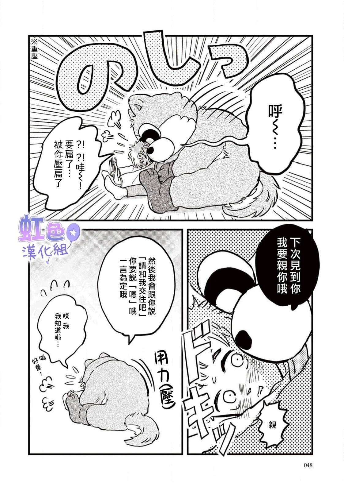 第1话47