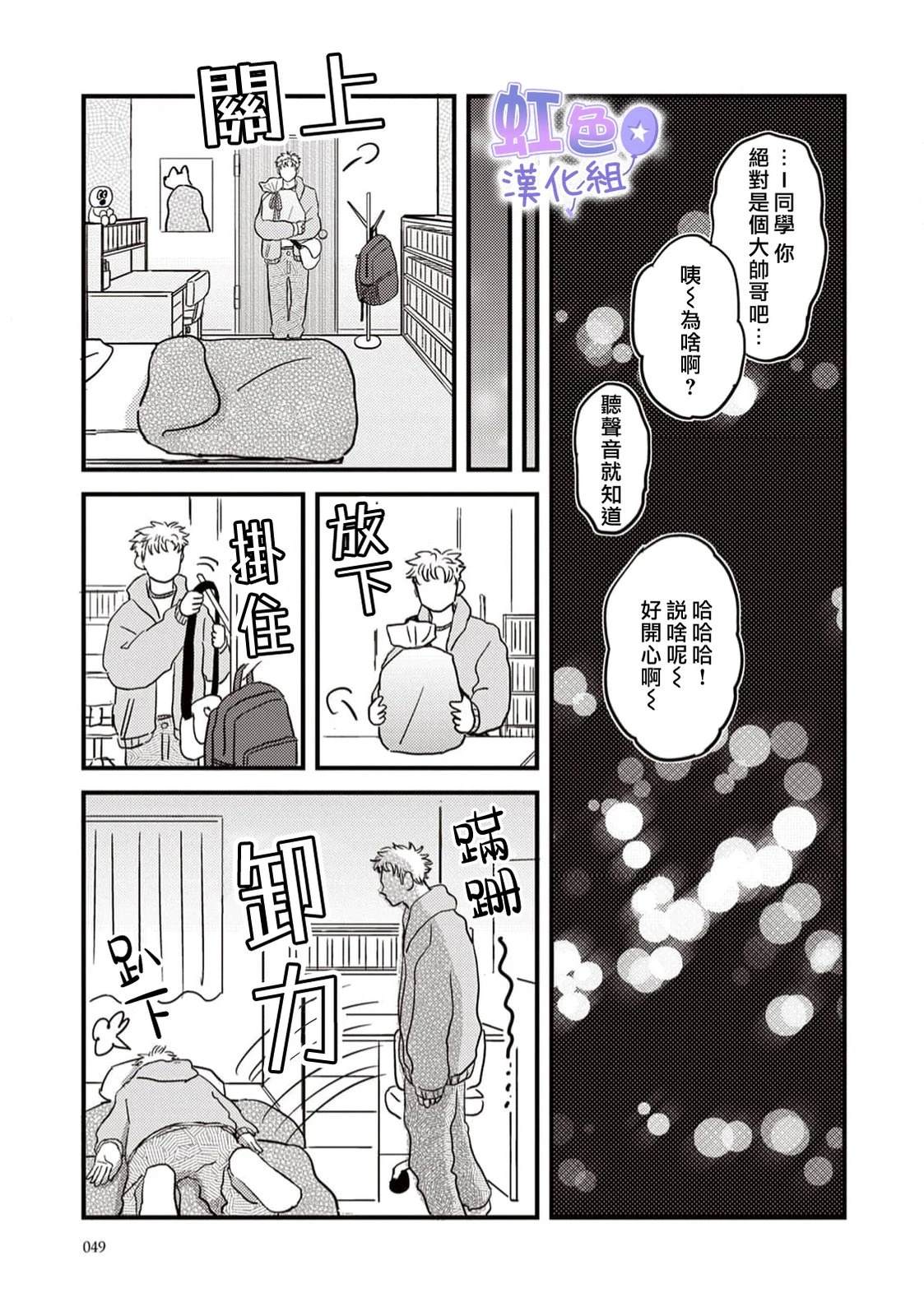 第1话48