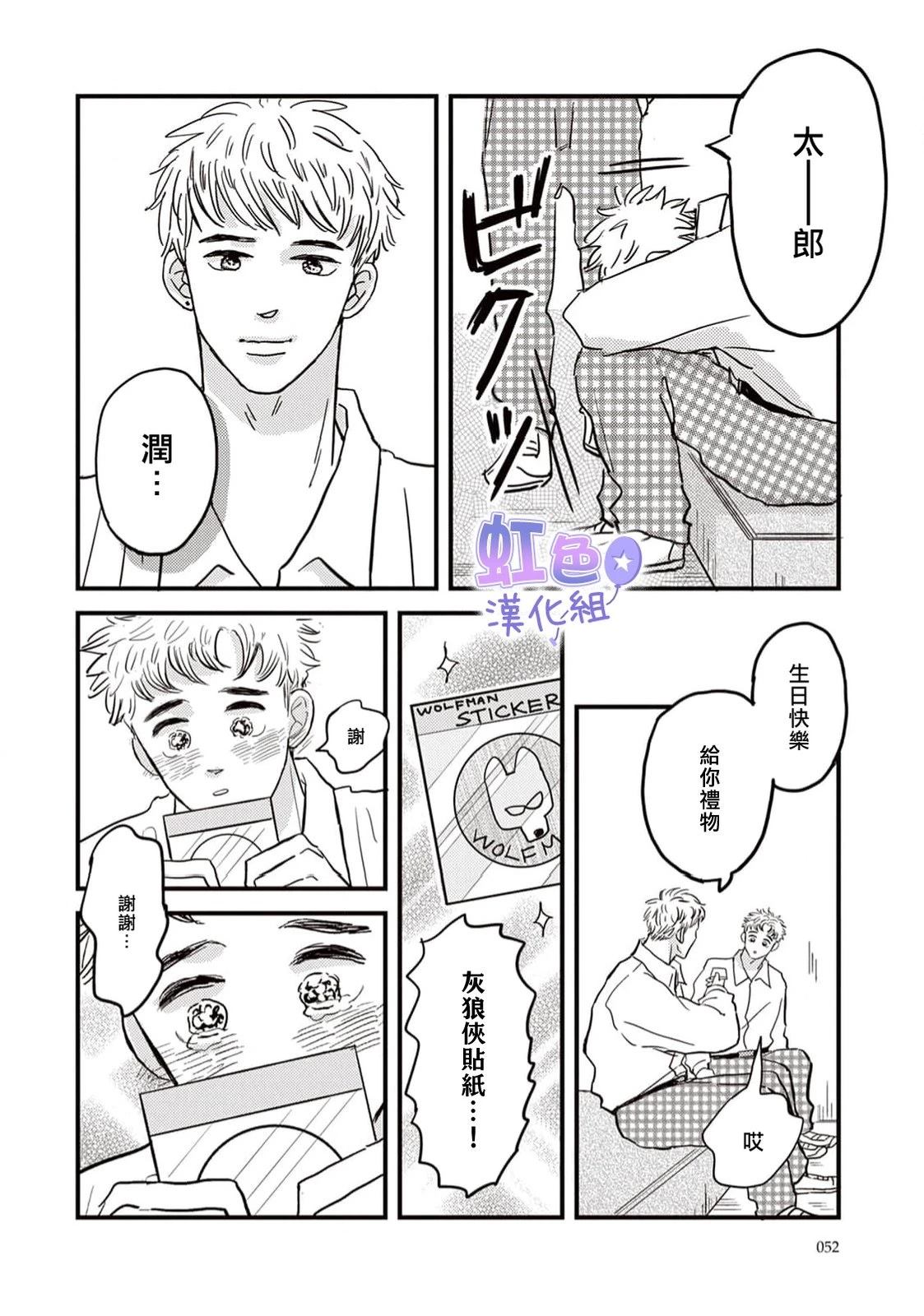 第1话51