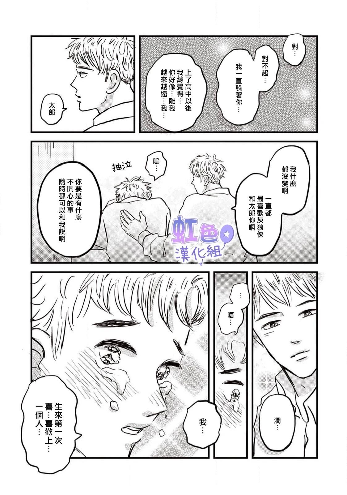第1话52