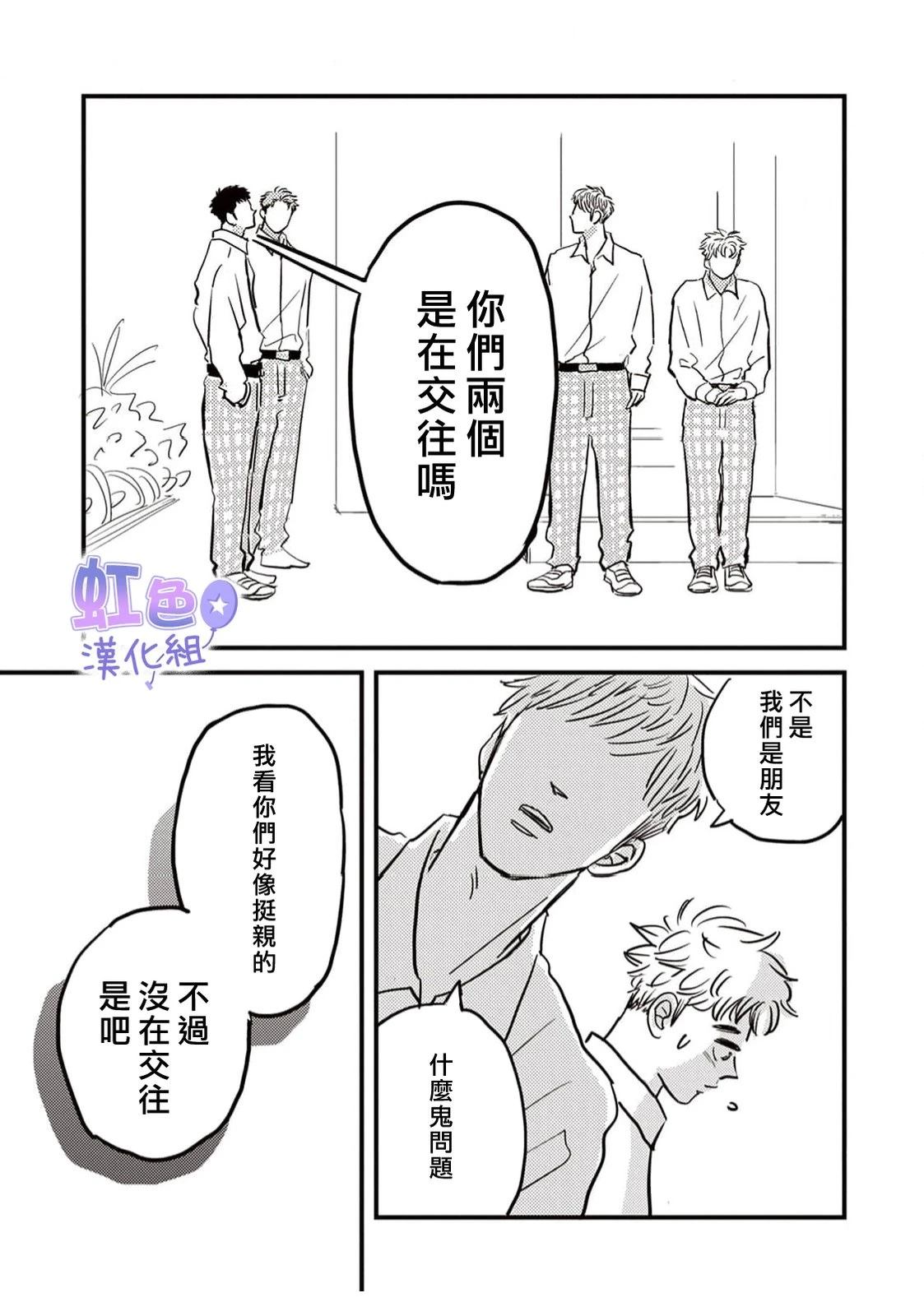 第1话54