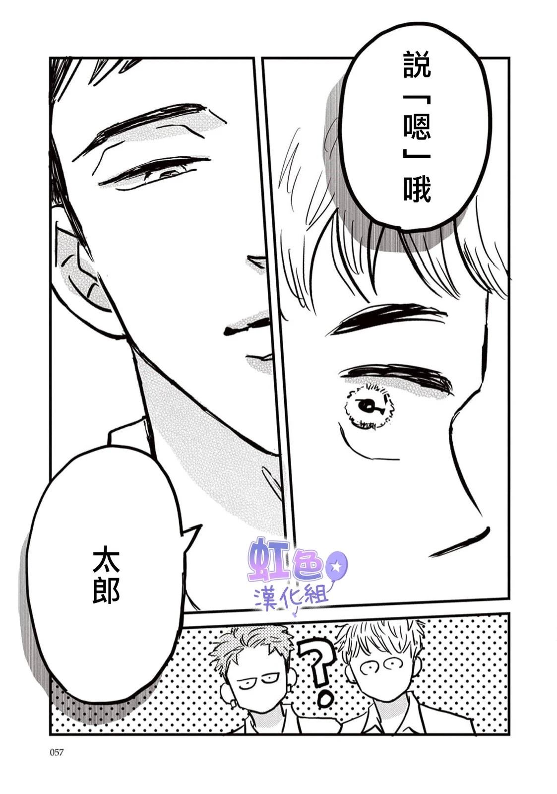 第1话56