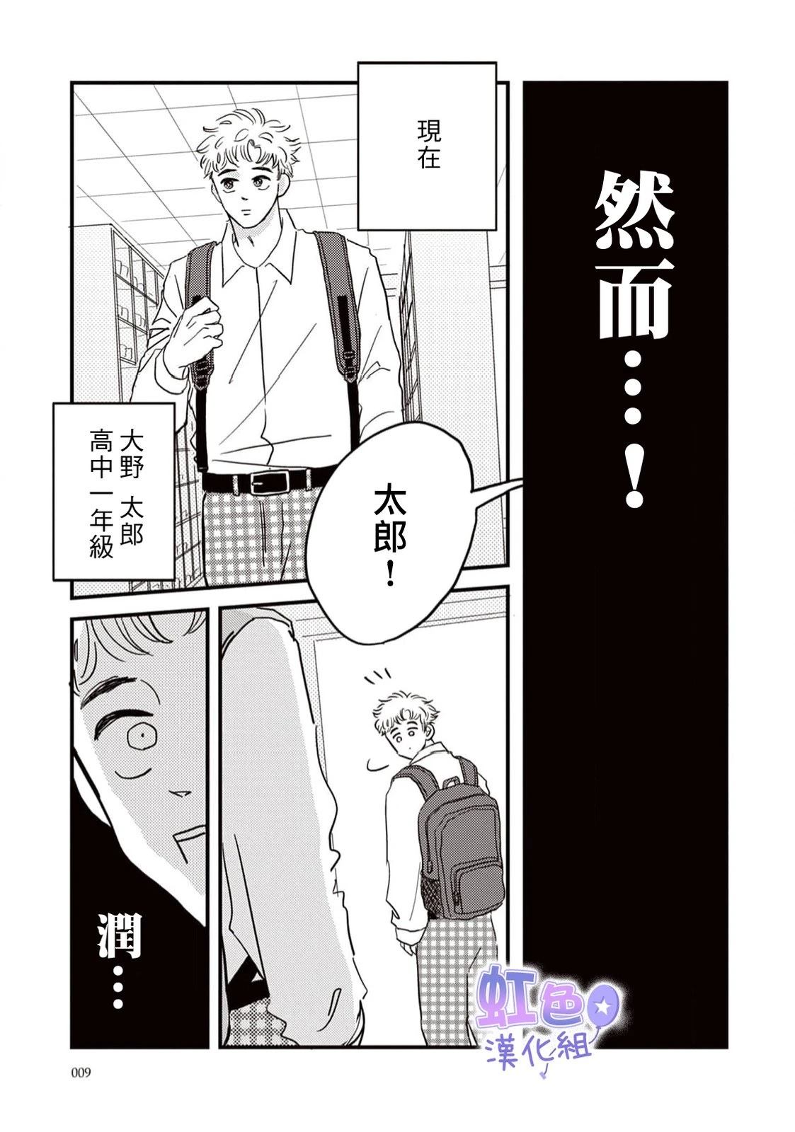第1话8