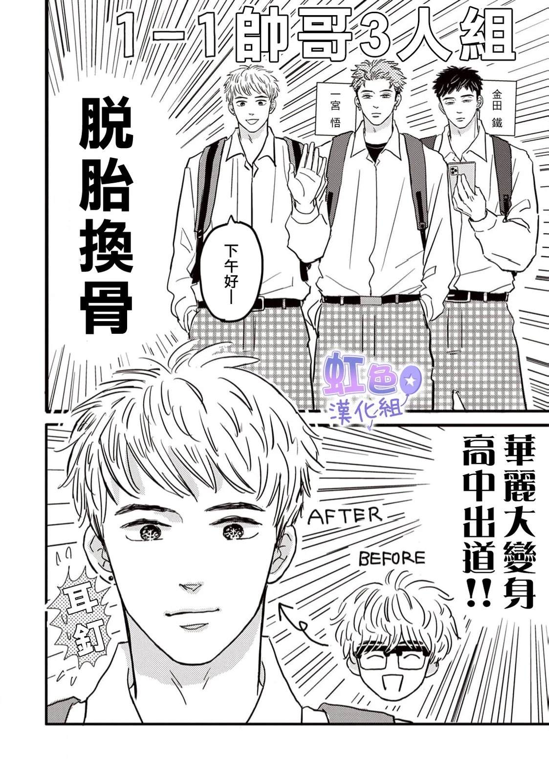 第1话9