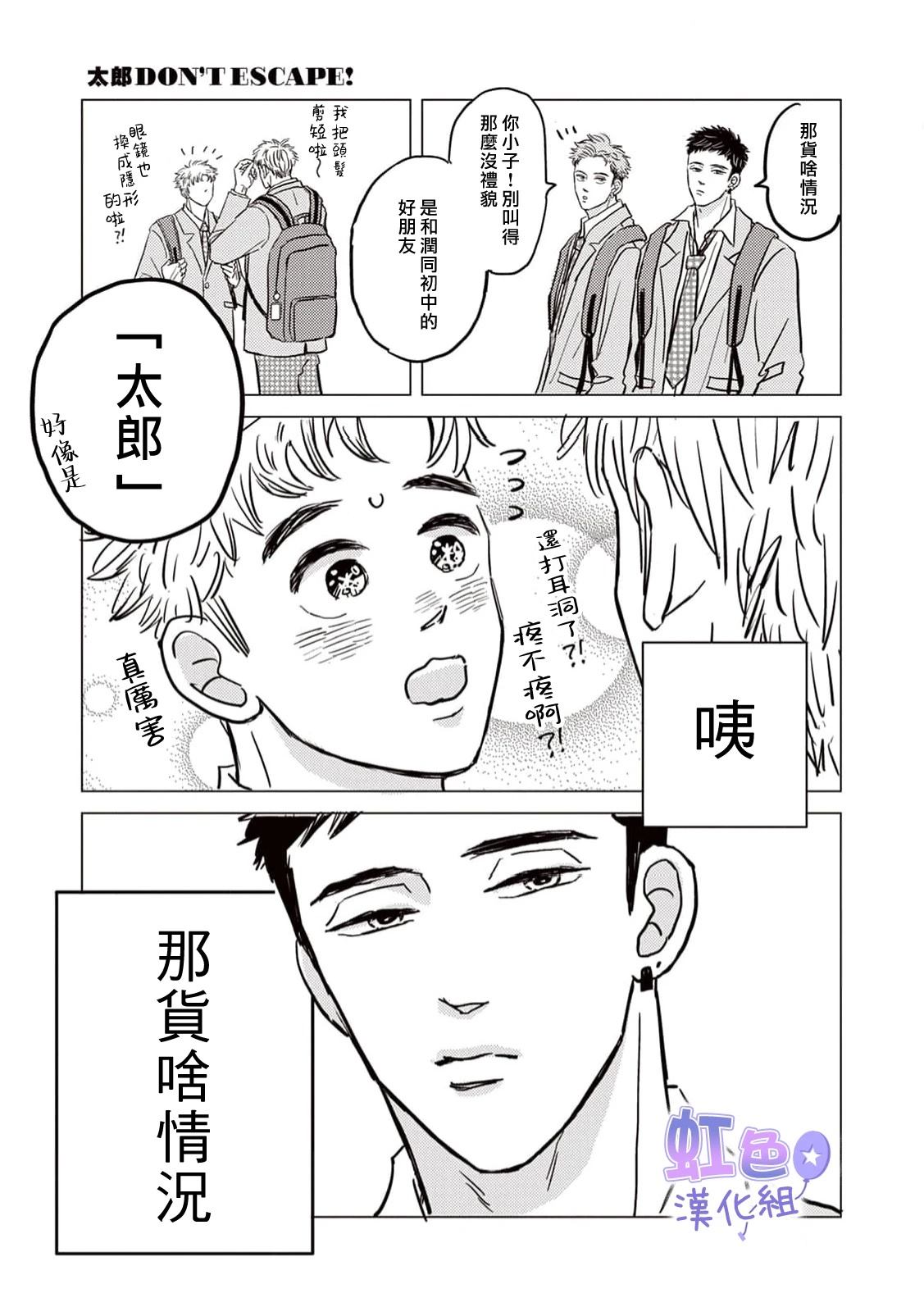 第2话0