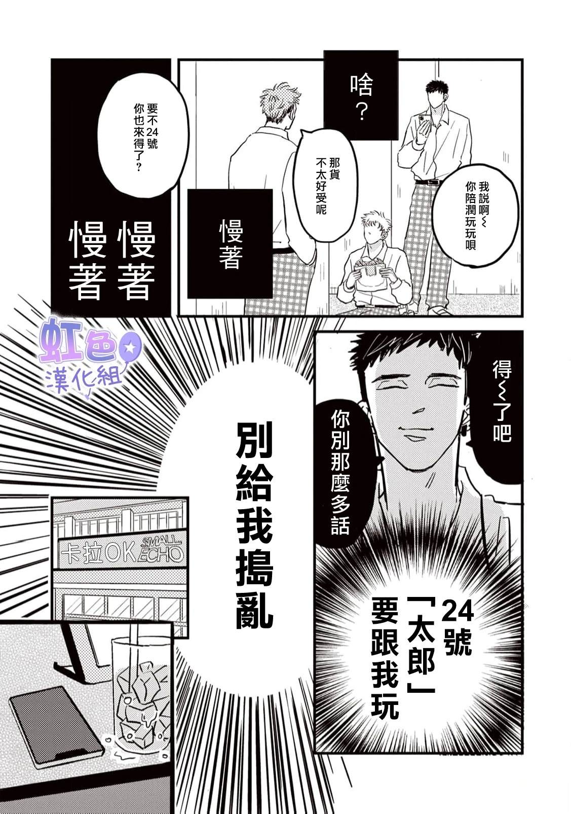 第2话12