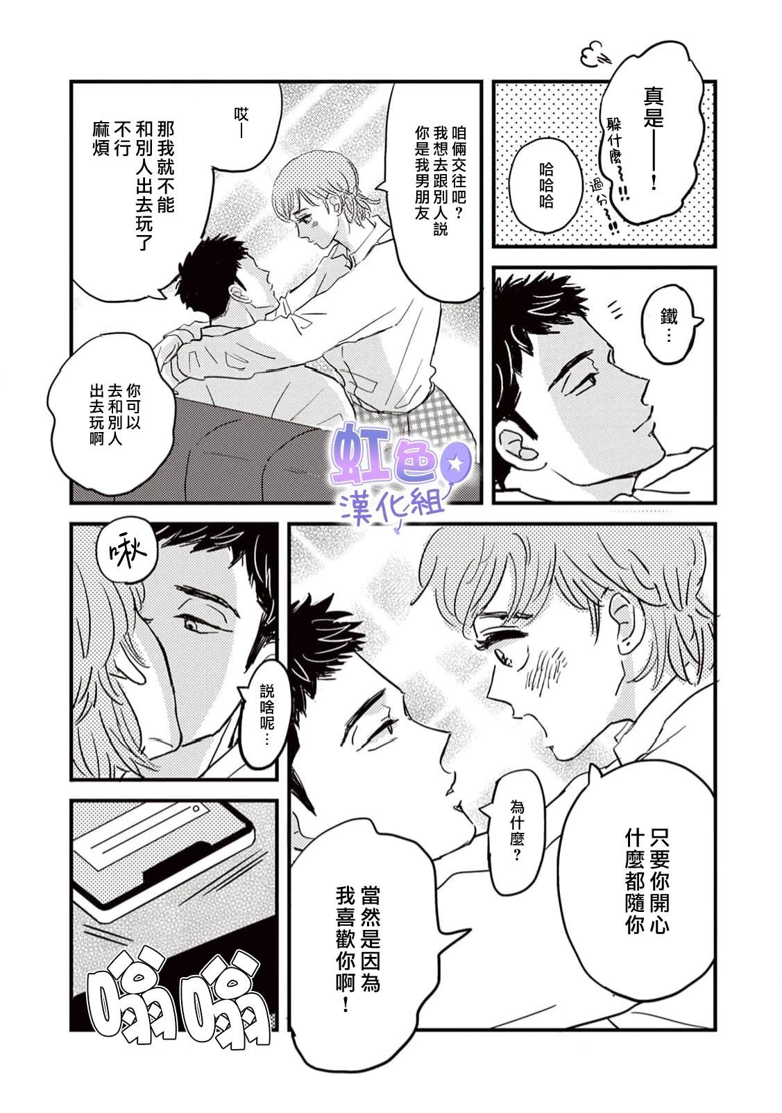 第2话14