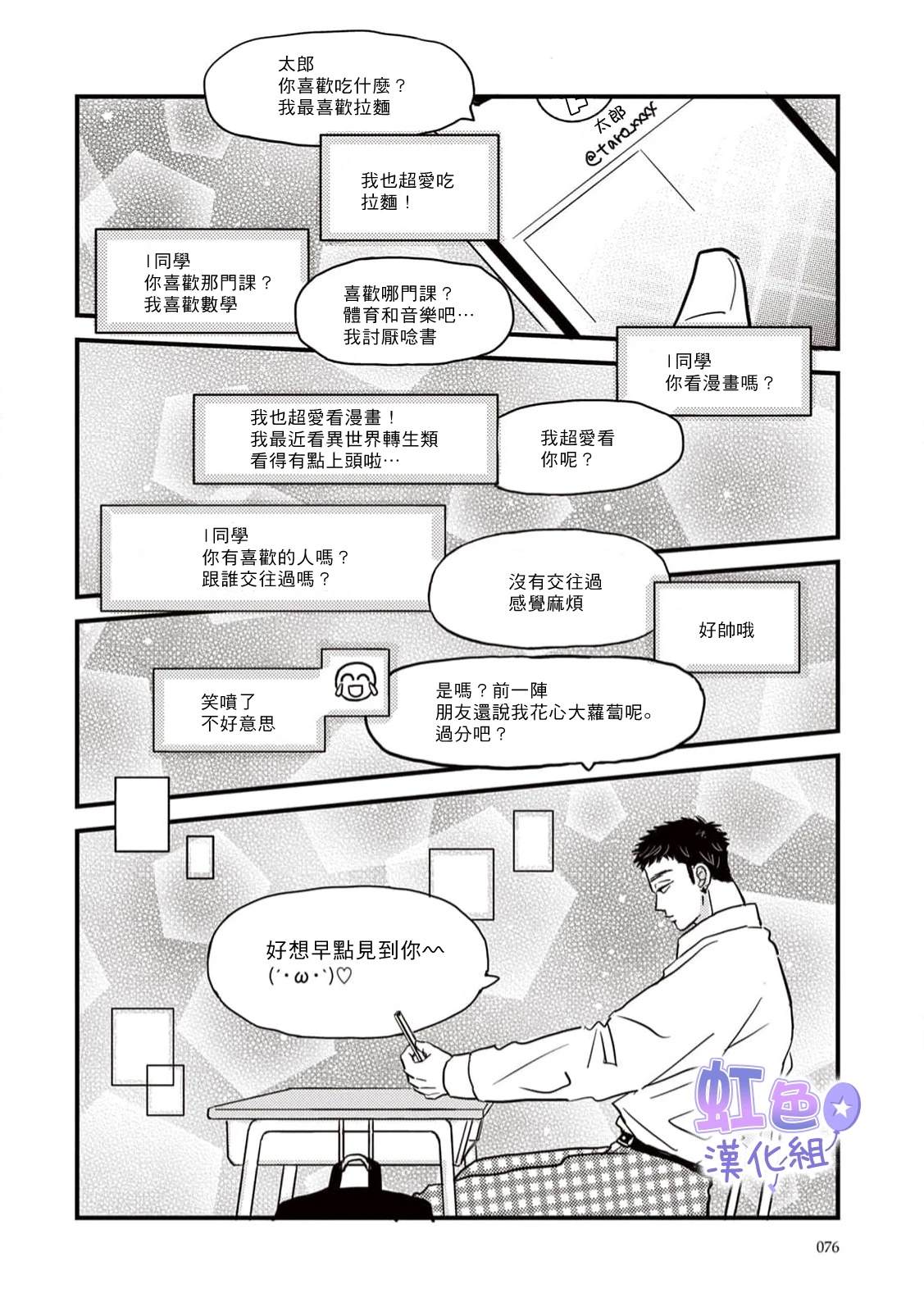 第2话17