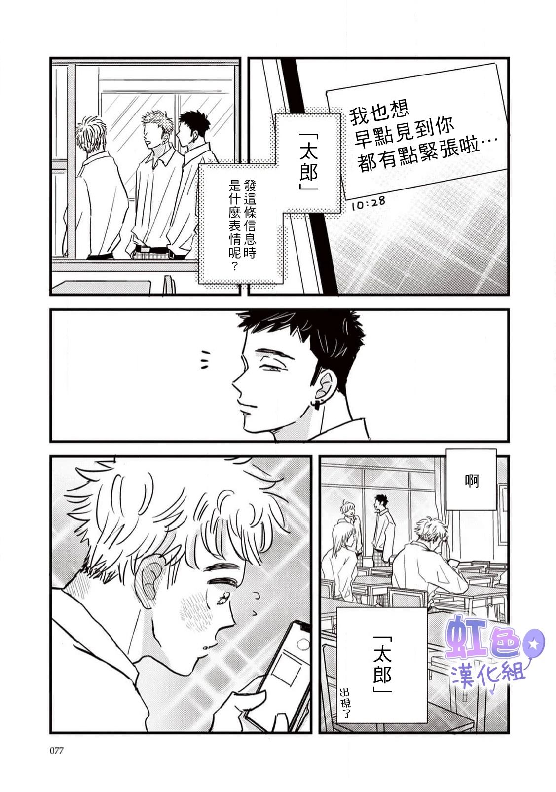 第2话18