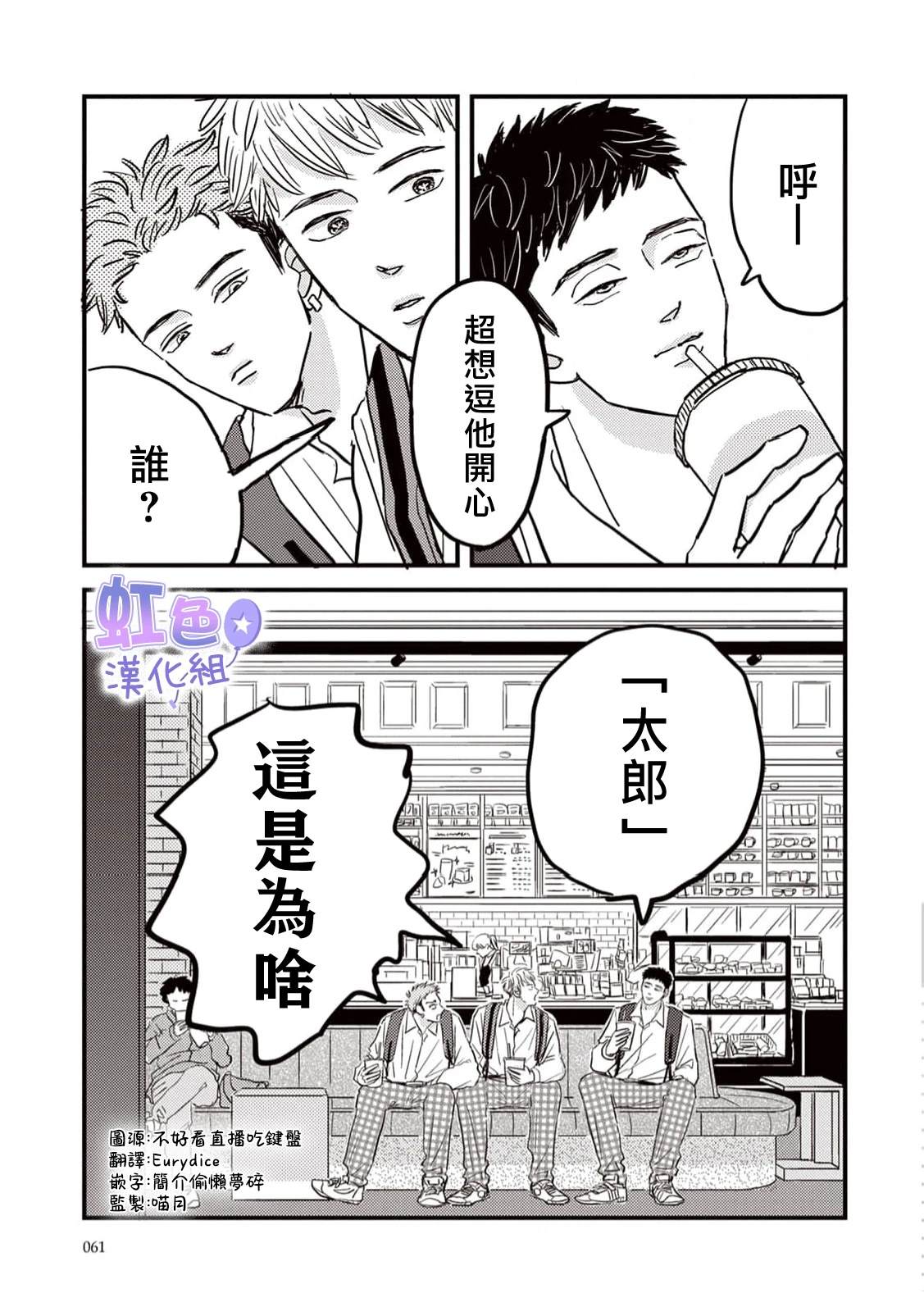 第2话2