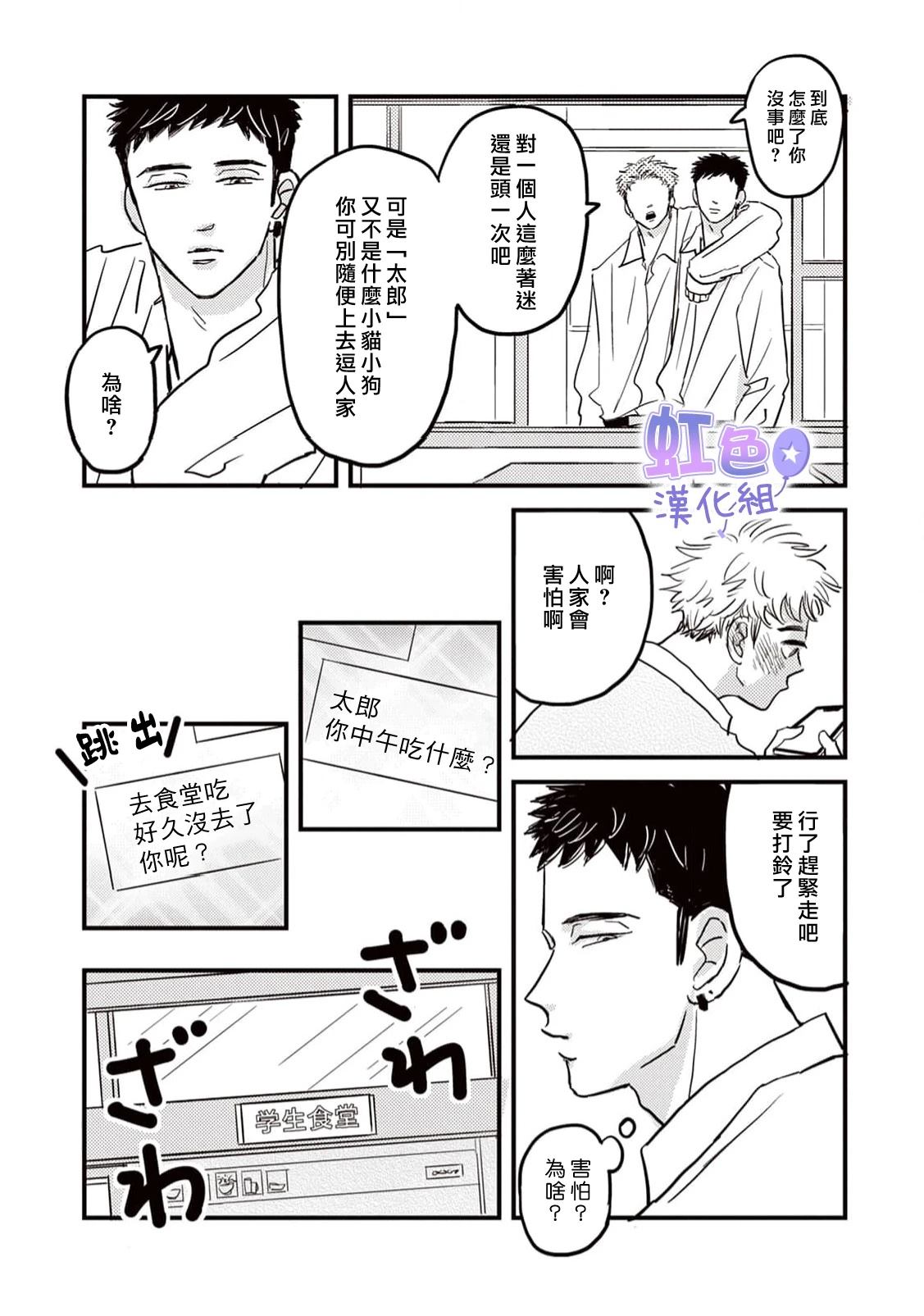 第2话20