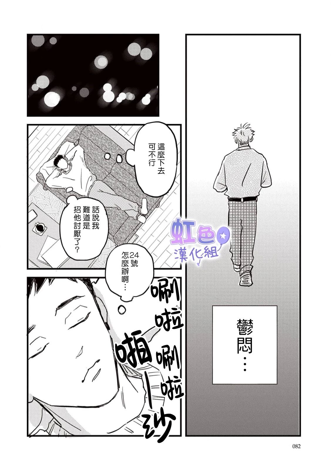 第2话23