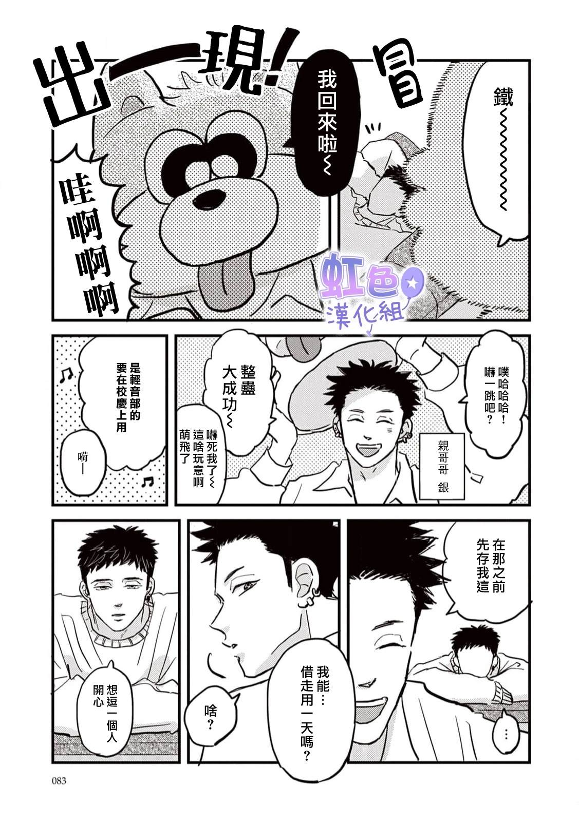 第2话24