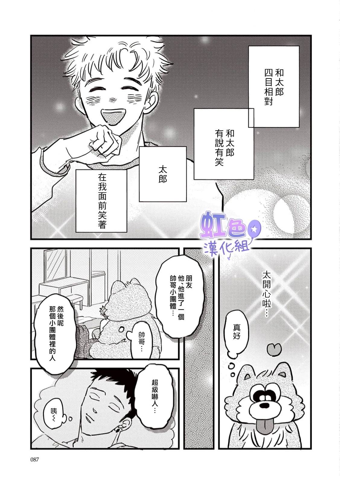第2话28
