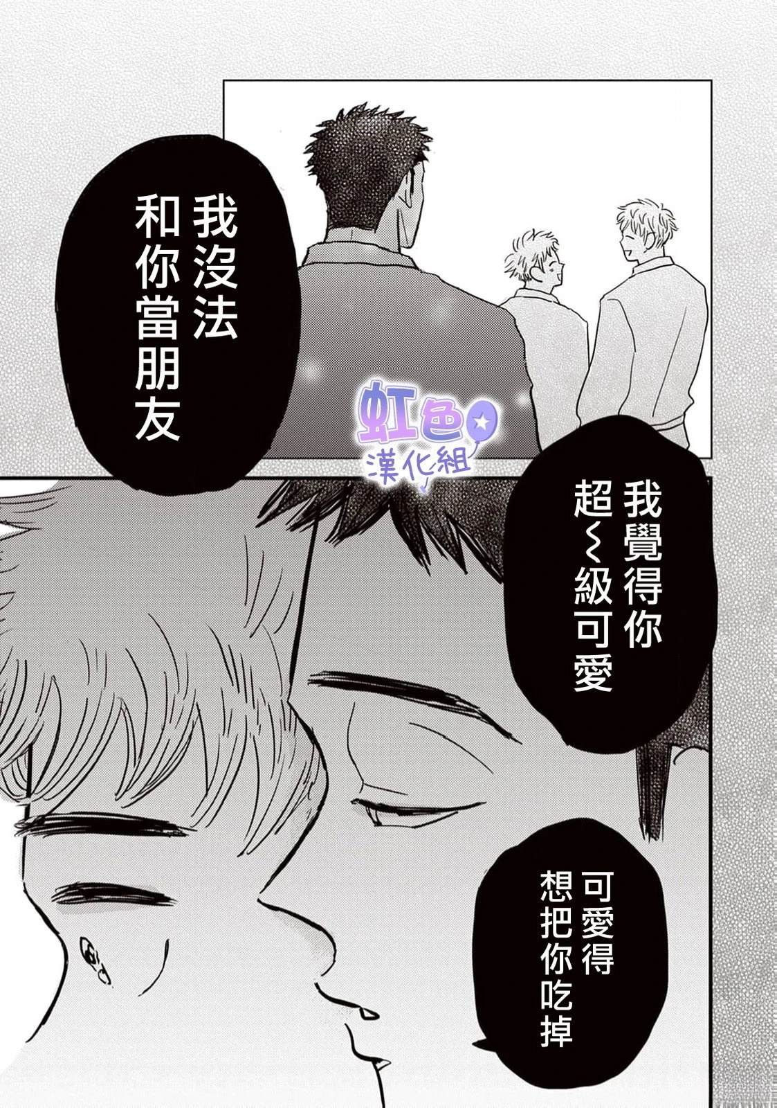 第2话30