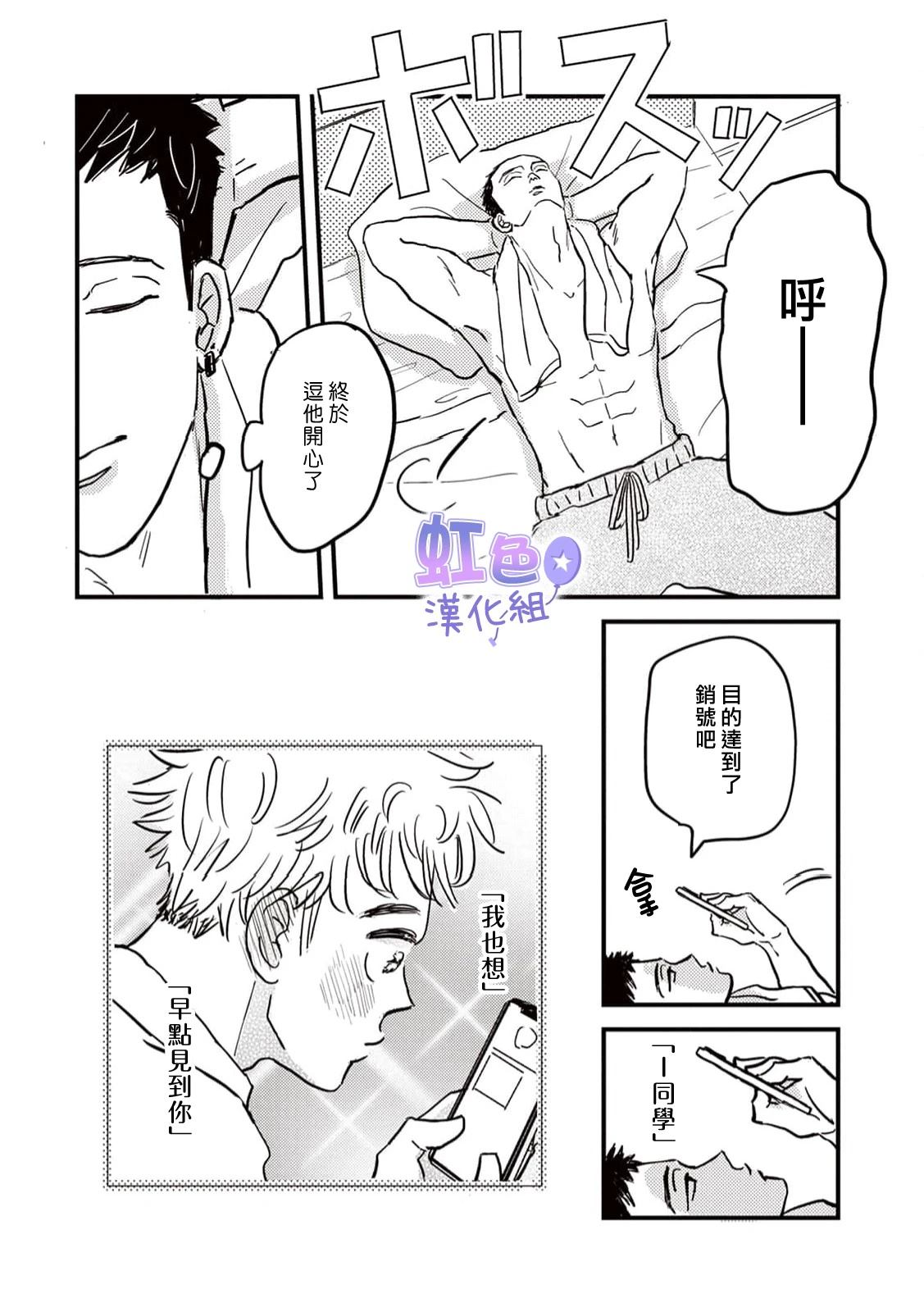 第2话35