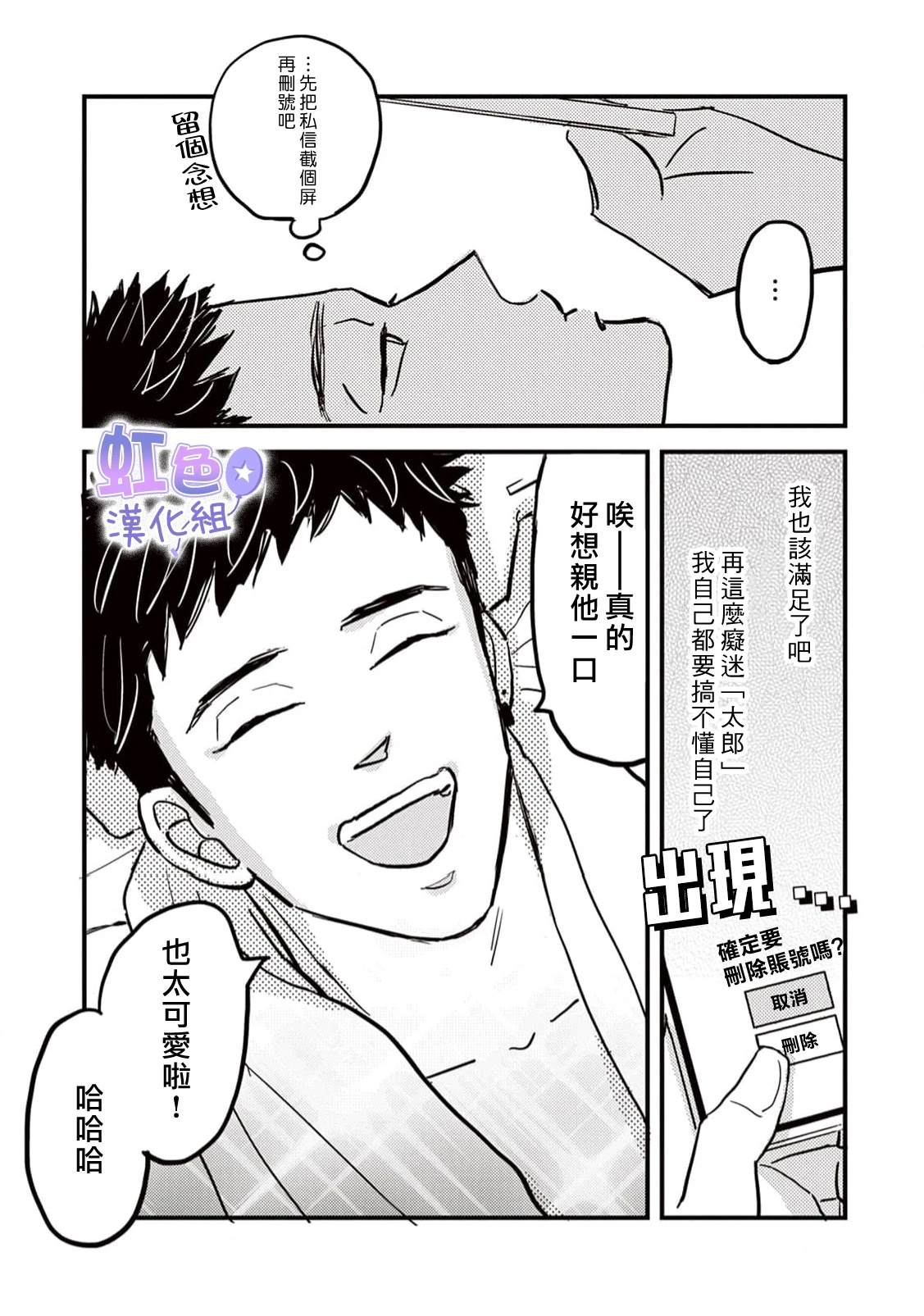 第2话36