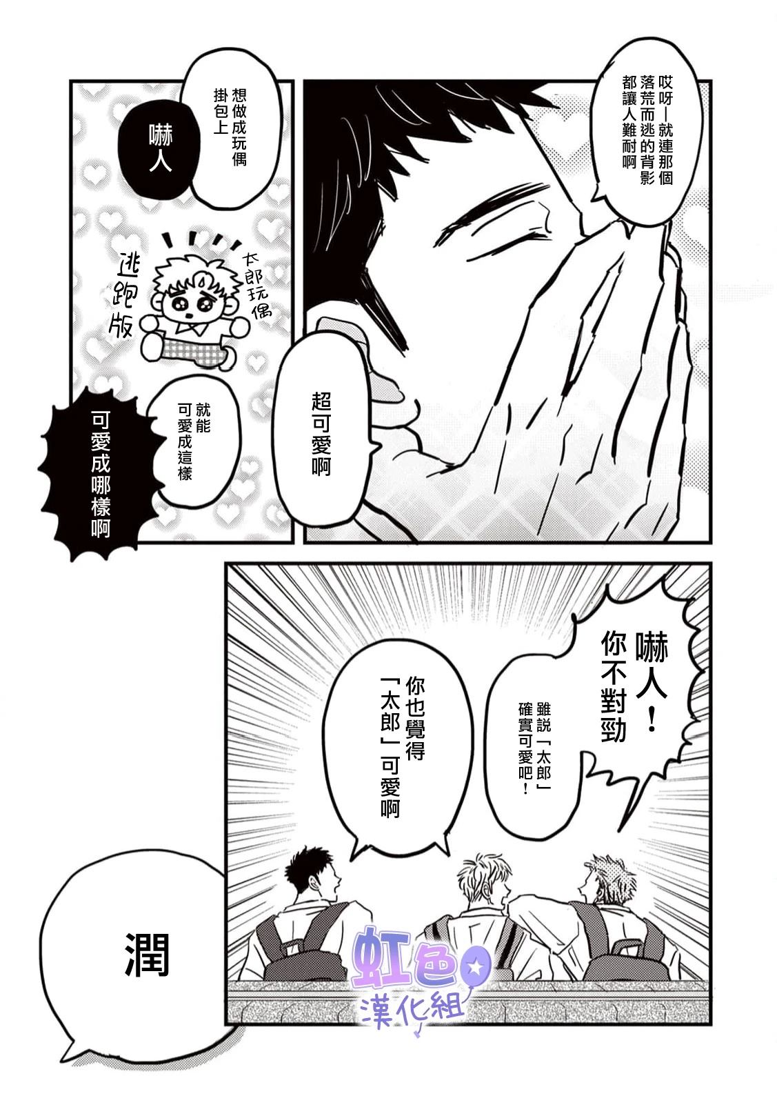 第2话4