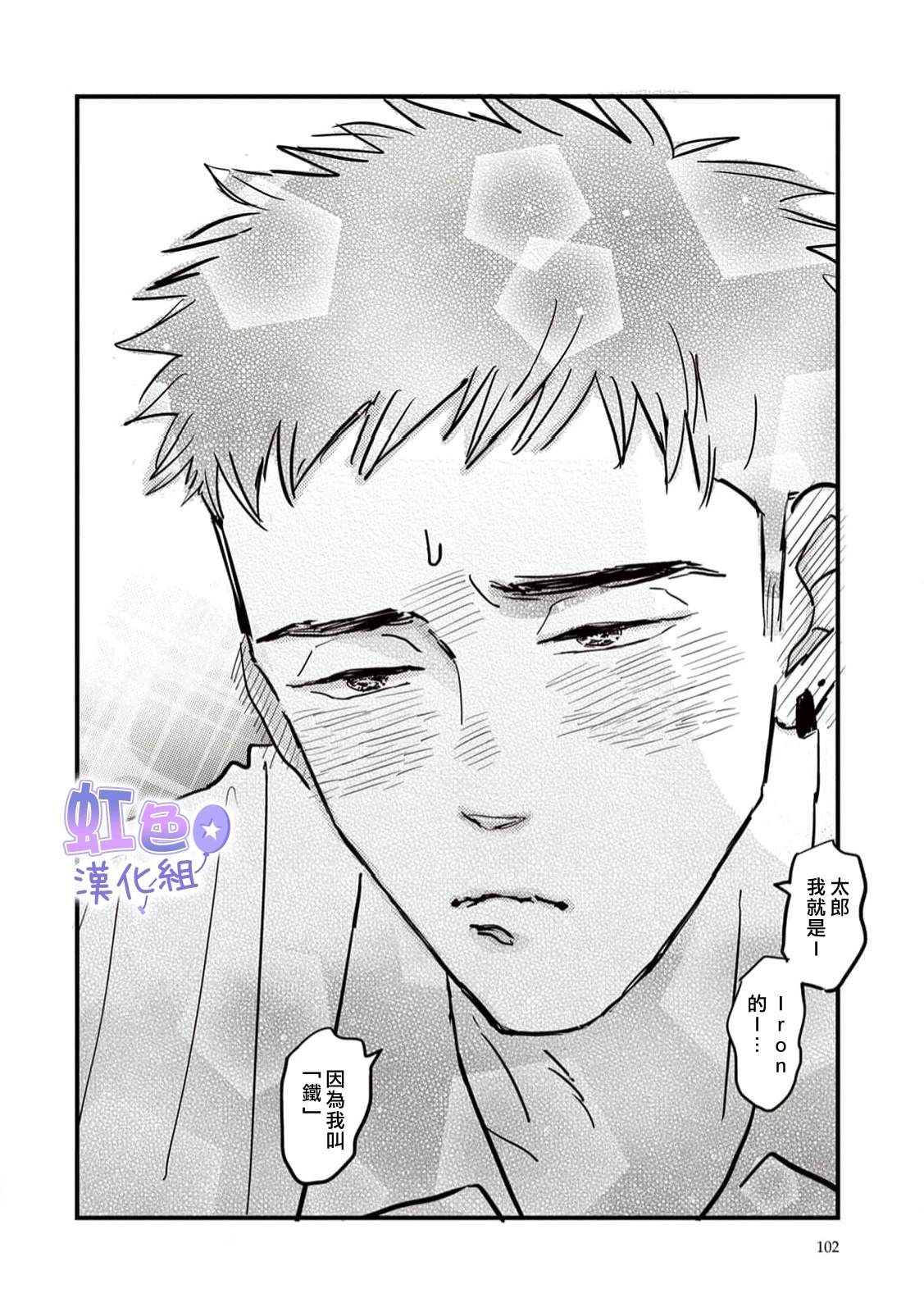 第2话43