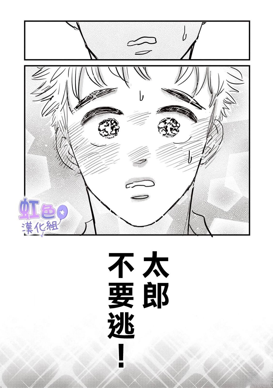 第2话44