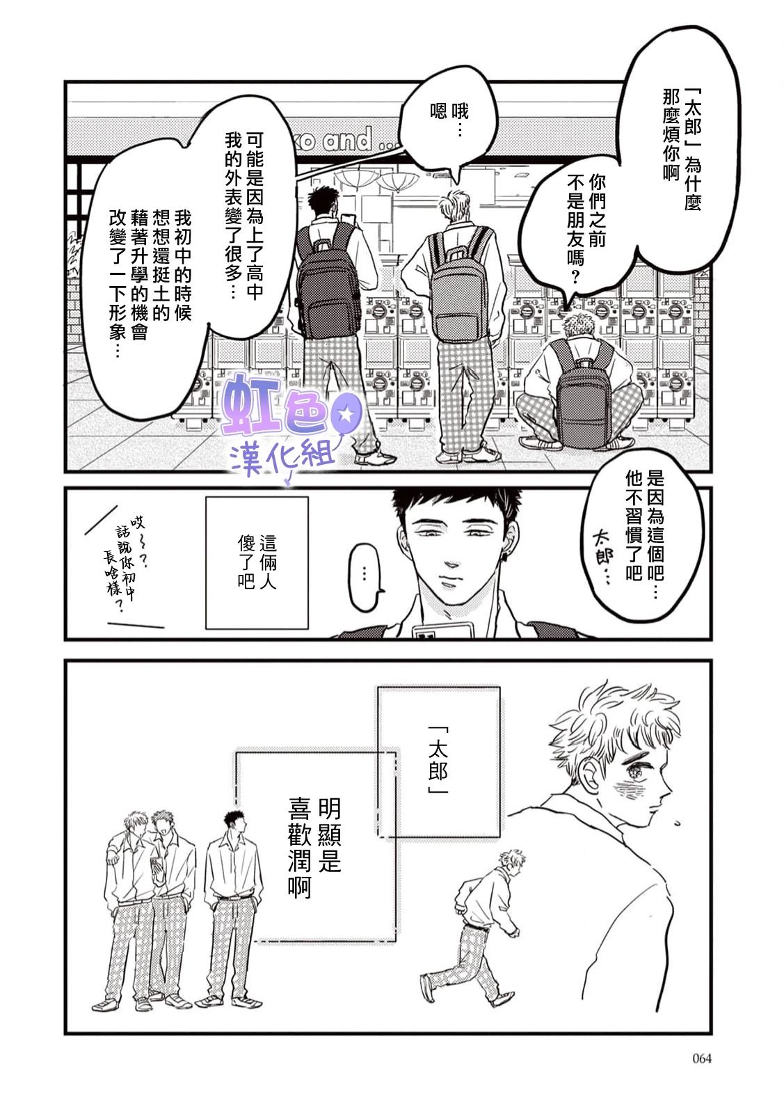 第2话5