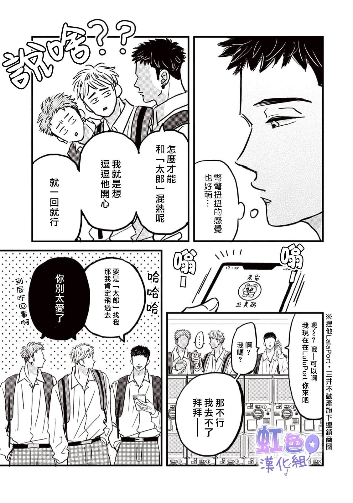 第2话6