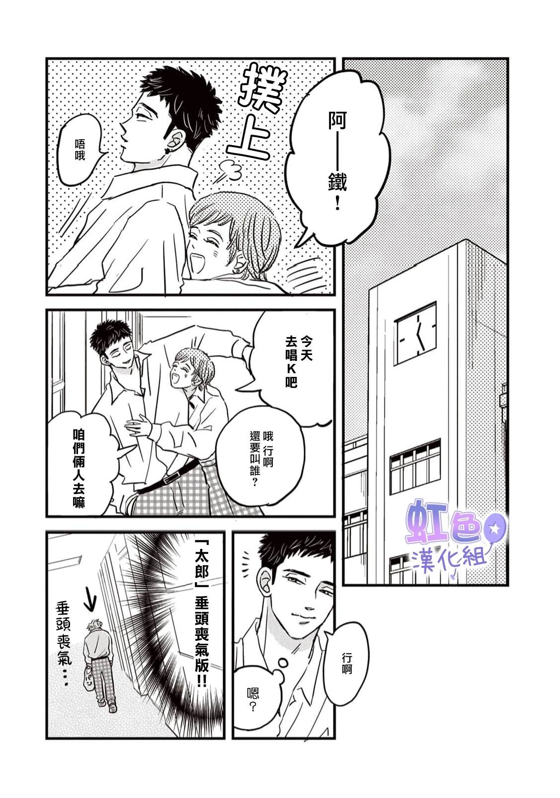 第2话7