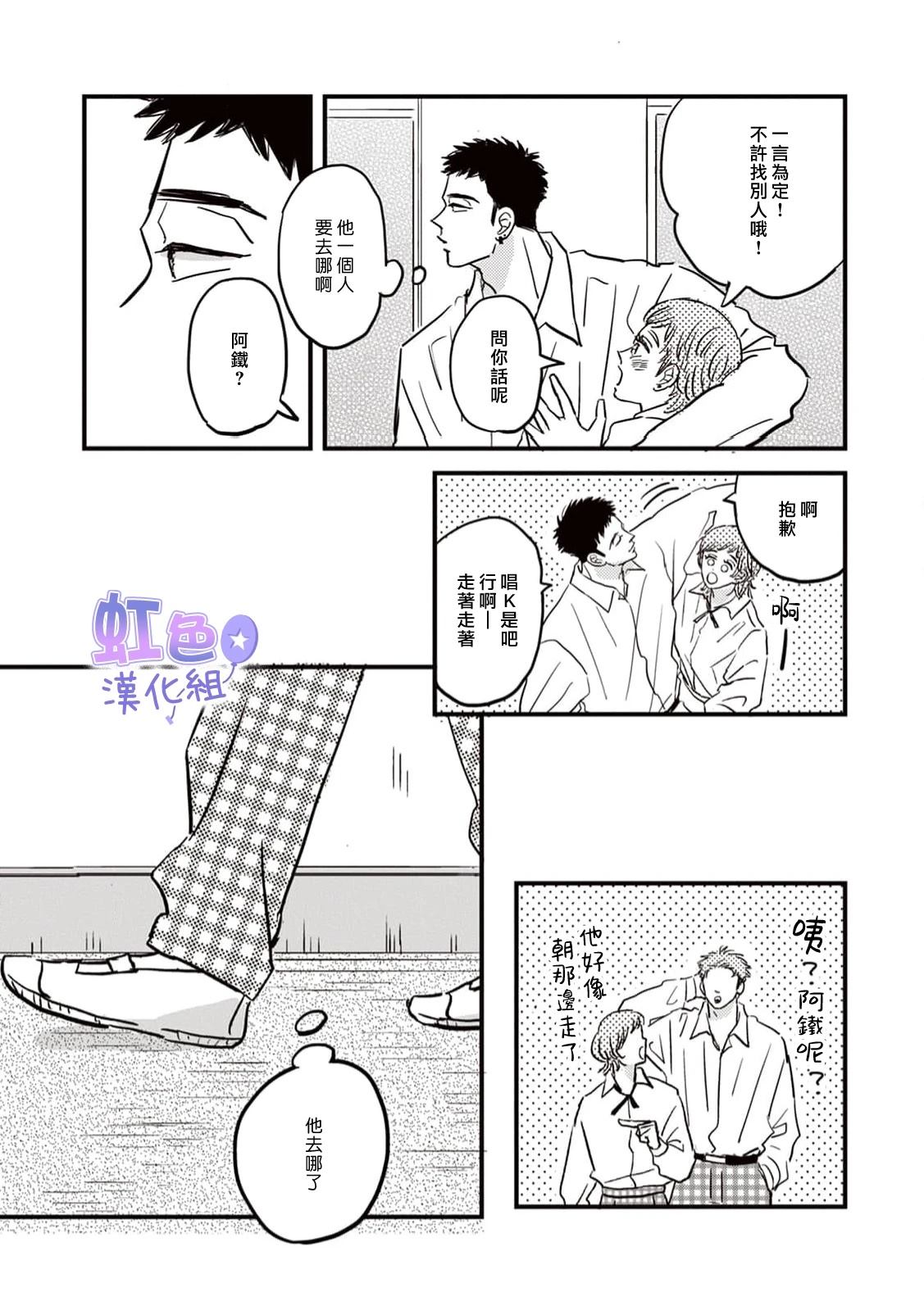 第2话8