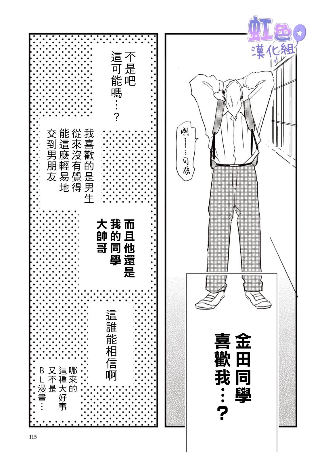 第3话10