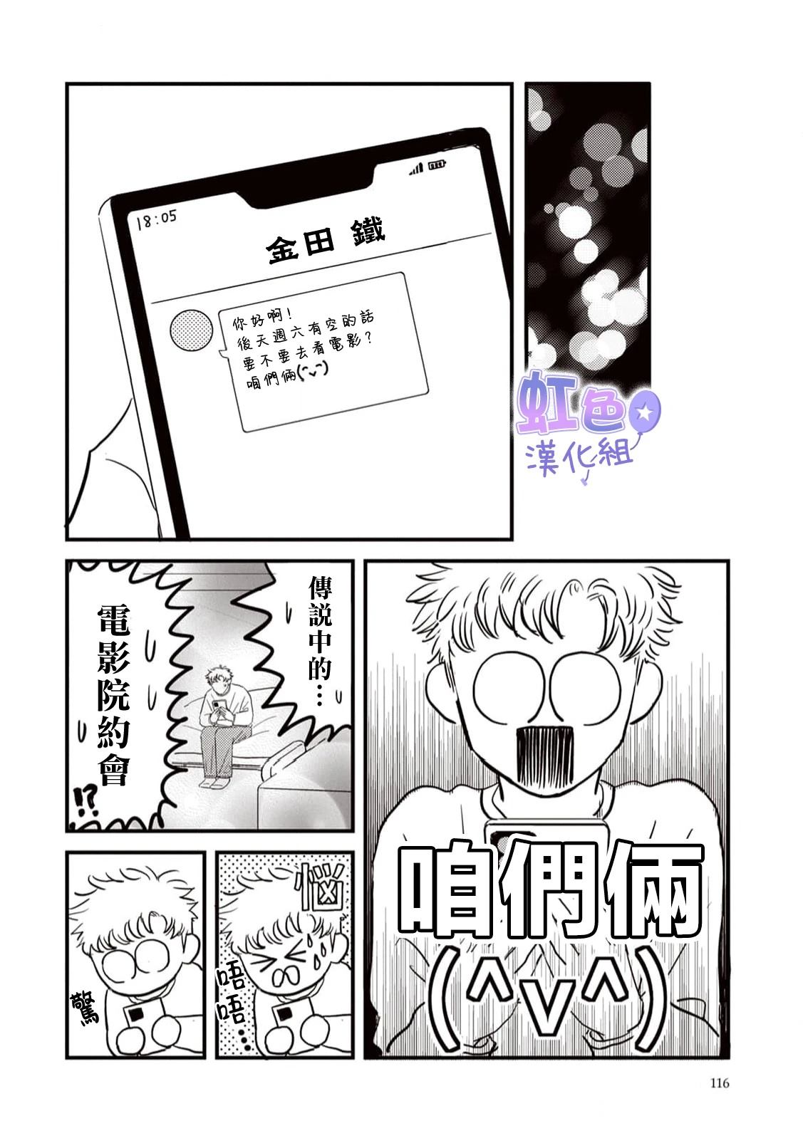 第3话11