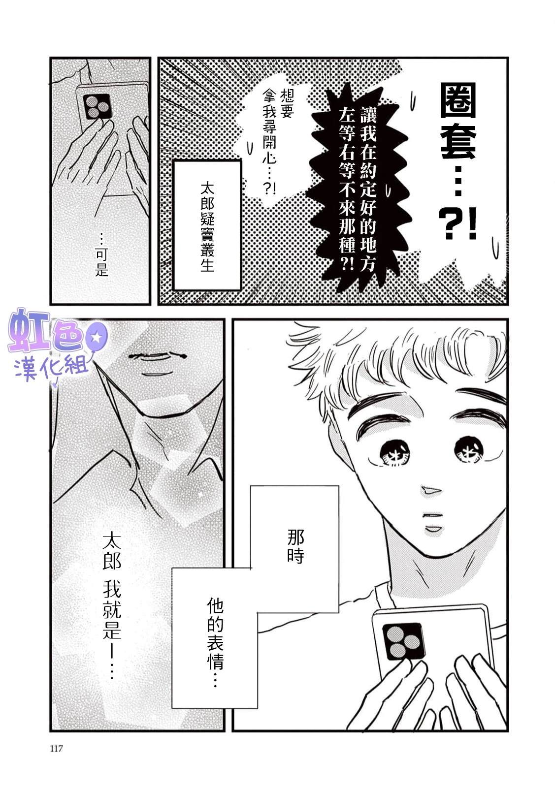 第3话12