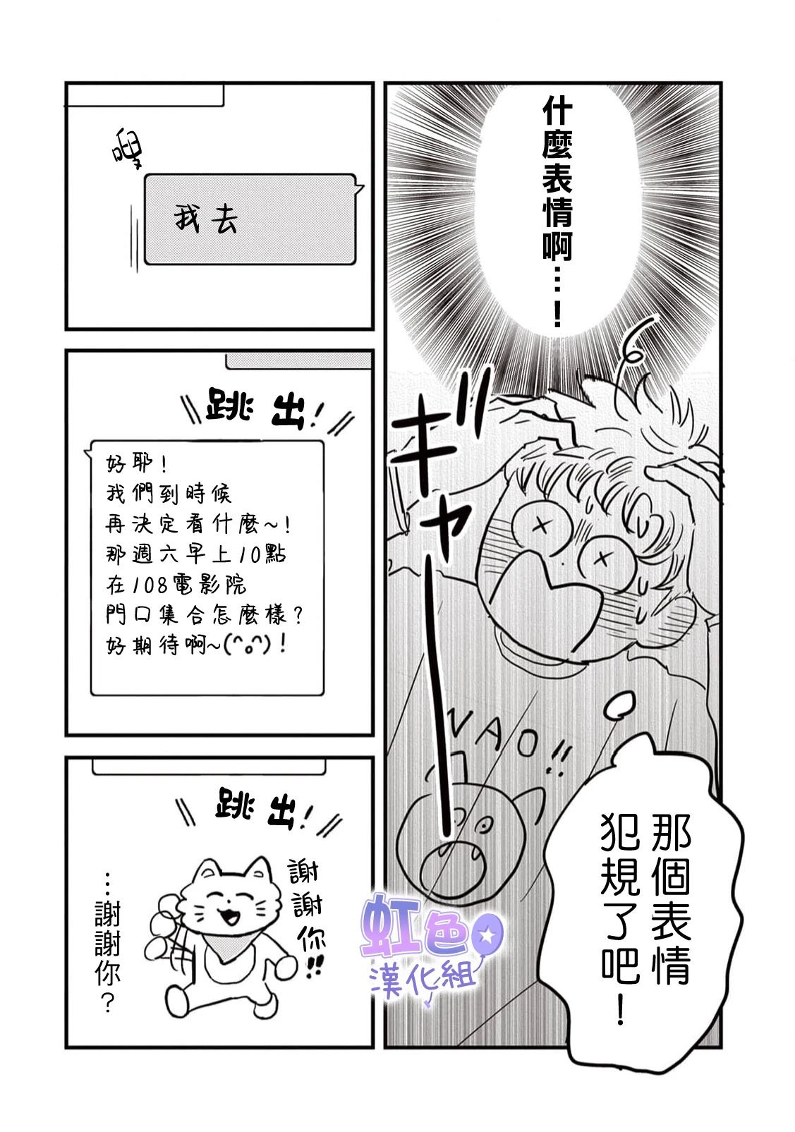 第3话13